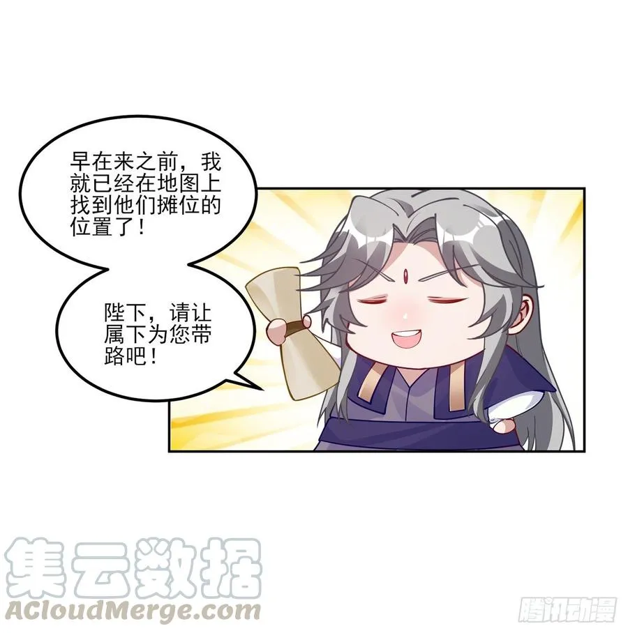 95话 没我支持她也能很棒 第4页