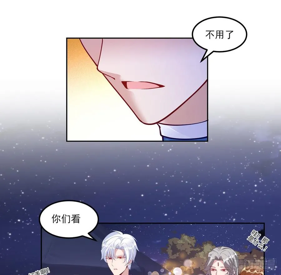 95话 没我支持她也能很棒 第5页