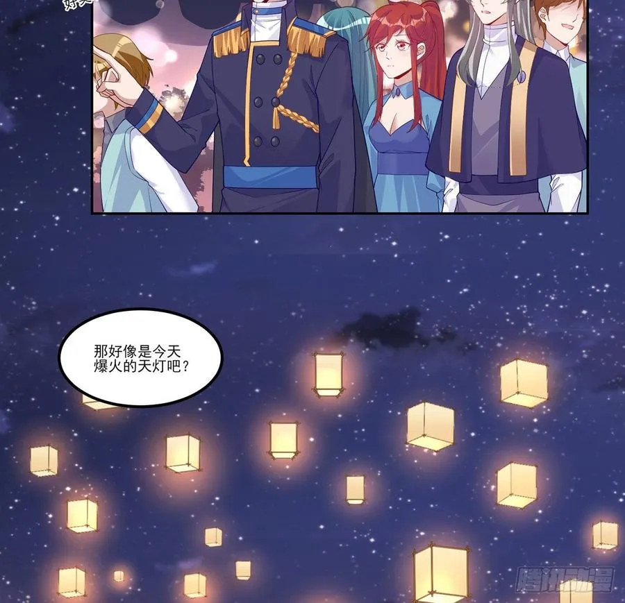 95话 没我支持她也能很棒 第6页