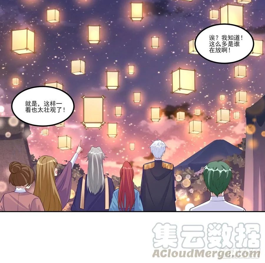 95话 没我支持她也能很棒 第7页
