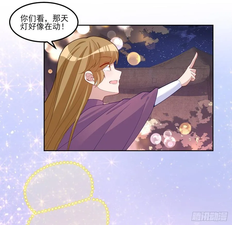 95话 没我支持她也能很棒 第8页