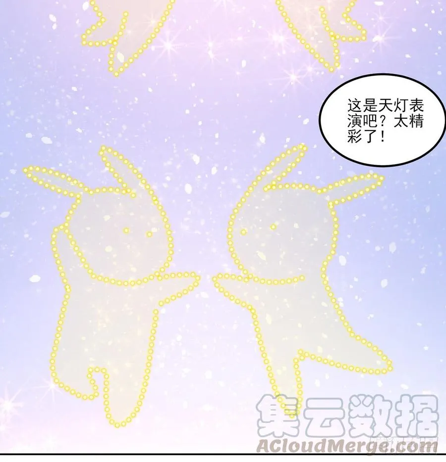 95话 没我支持她也能很棒 第10页