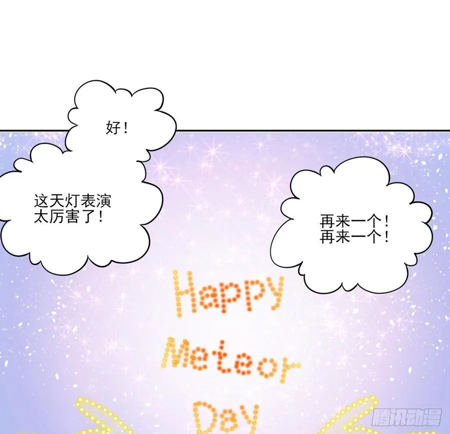 95话 没我支持她也能很棒 第11页