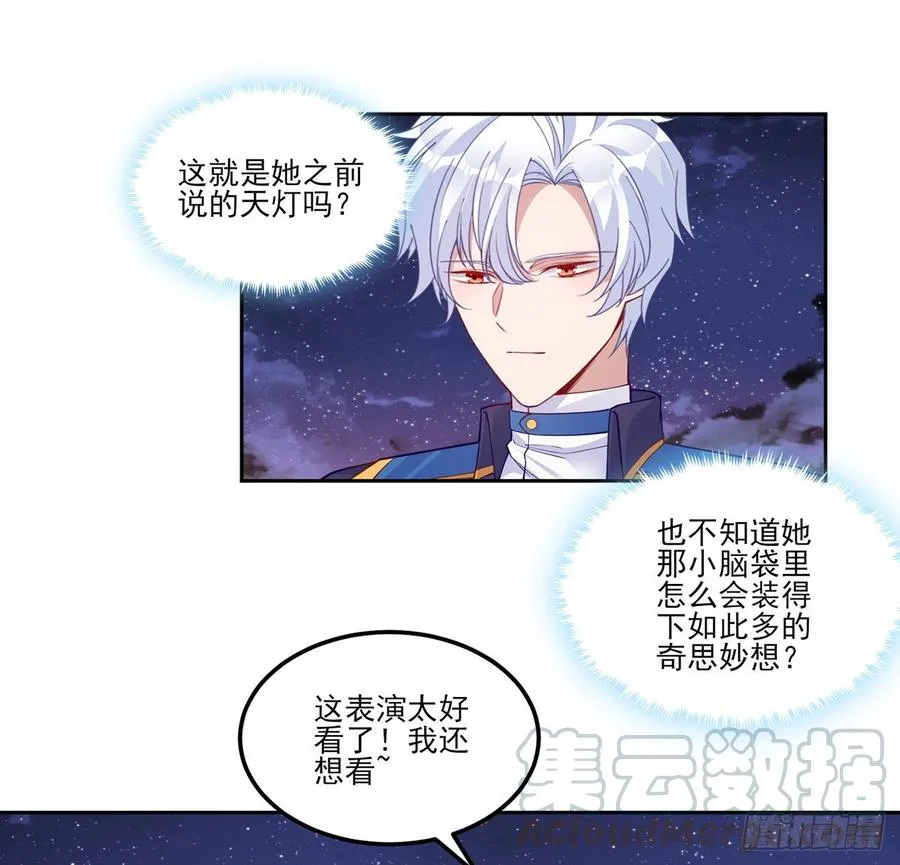 95话 没我支持她也能很棒 第13页