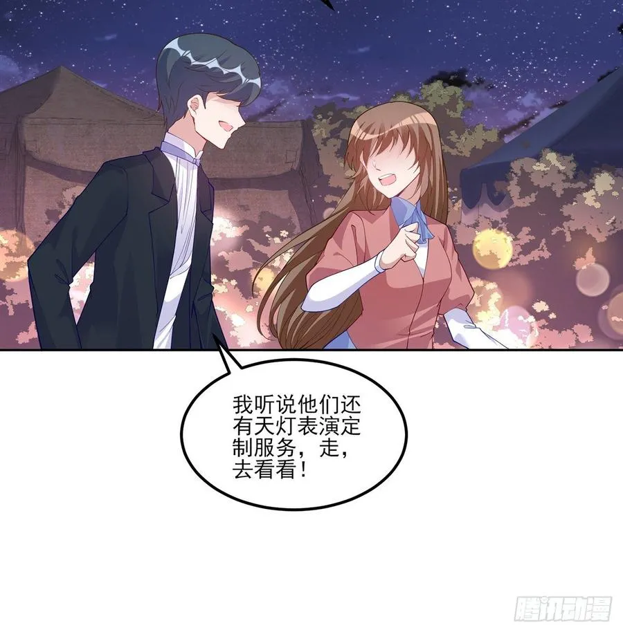95话 没我支持她也能很棒 第14页