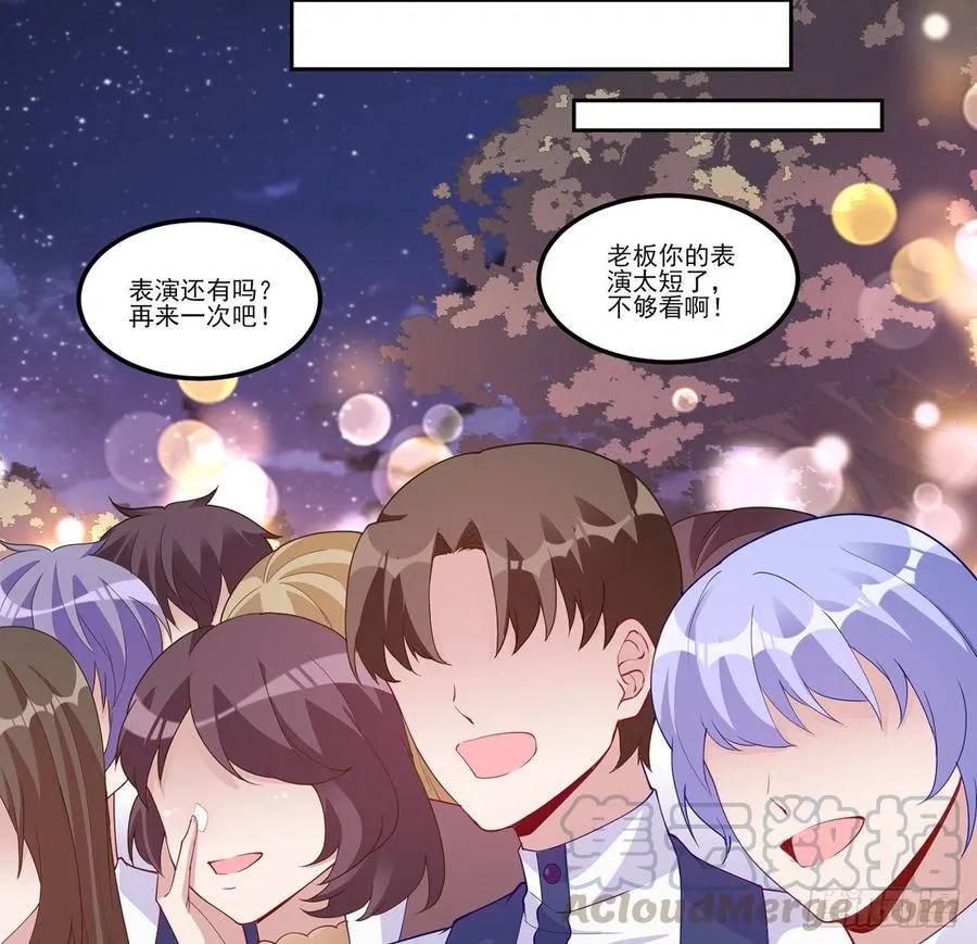 95话 没我支持她也能很棒 第16页