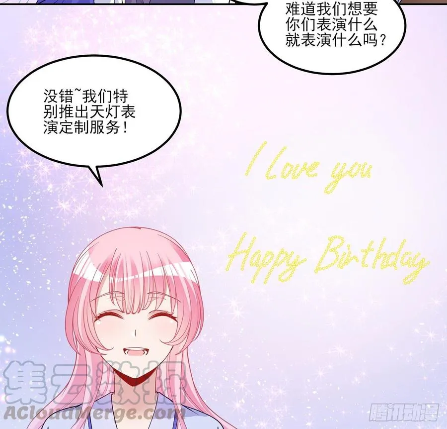 95话 没我支持她也能很棒 第19页
