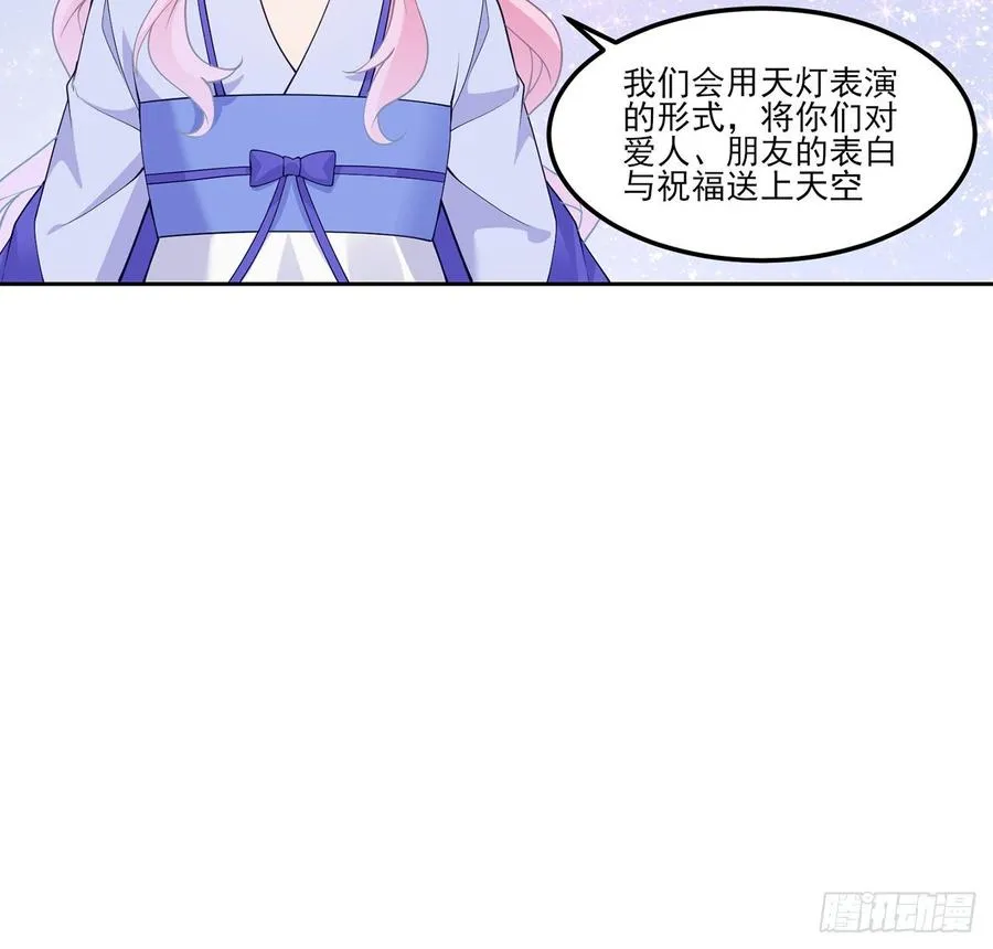 95话 没我支持她也能很棒 第20页