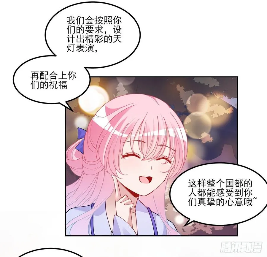 95话 没我支持她也能很棒 第21页