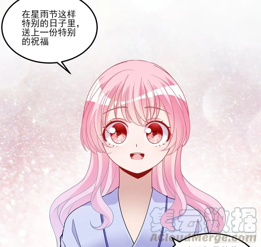 95话 没我支持她也能很棒 第22页
