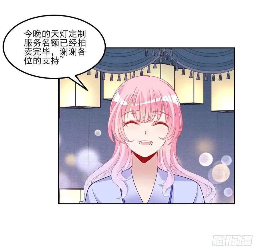 95话 没我支持她也能很棒 第27页