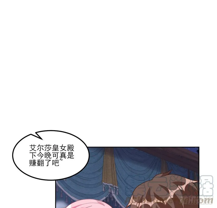 95话 没我支持她也能很棒 第28页