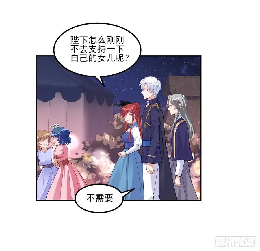 95话 没我支持她也能很棒 第30页