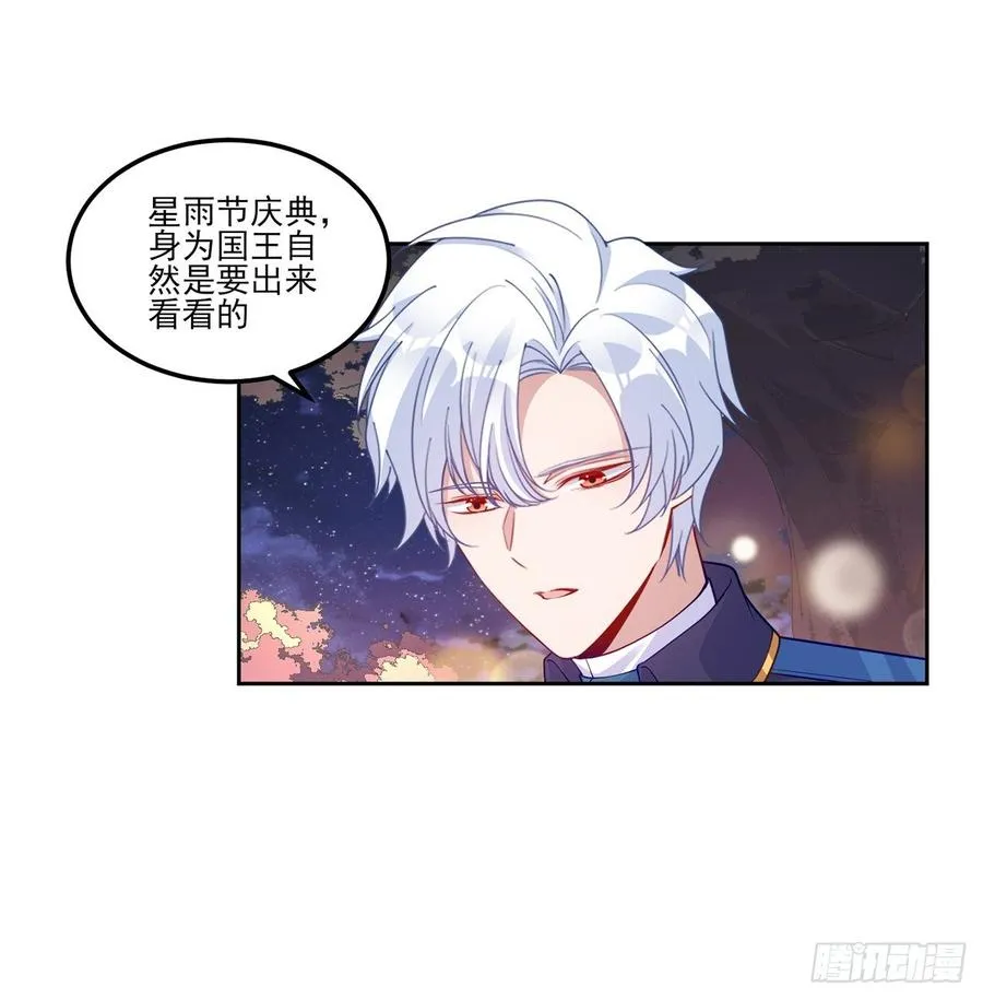 95话 没我支持她也能很棒 第41页