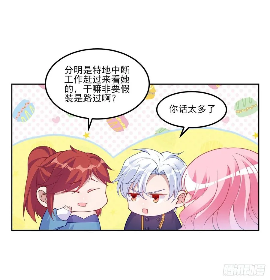 95话 没我支持她也能很棒 第42页