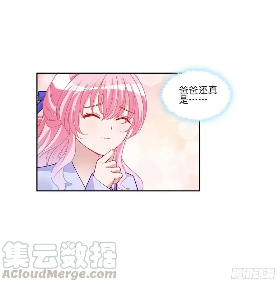 95话 没我支持她也能很棒 第43页