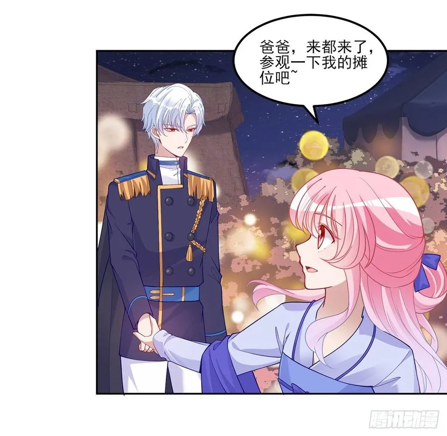 95话 没我支持她也能很棒 第44页