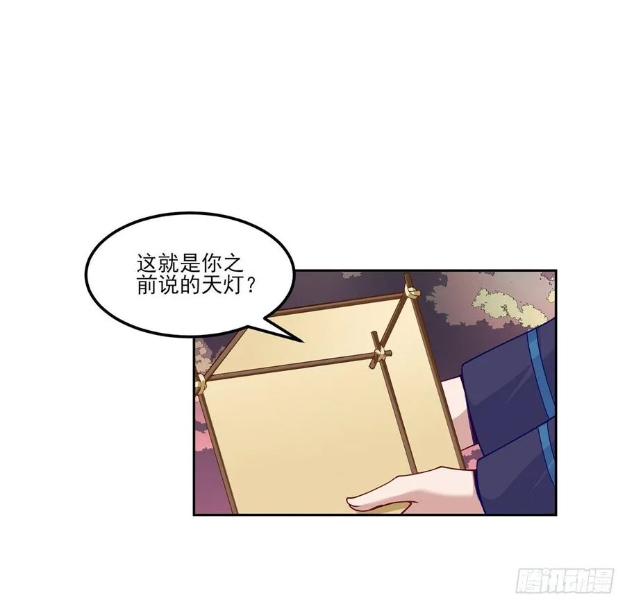 95话 没我支持她也能很棒 第47页