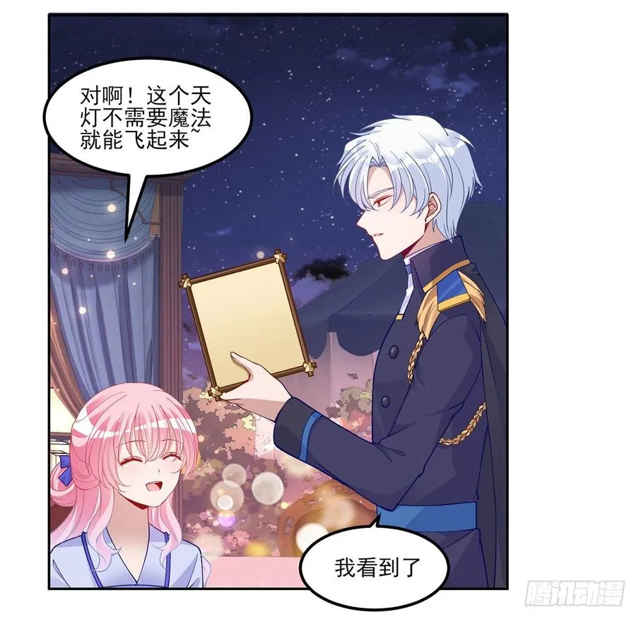 95话 没我支持她也能很棒 第48页