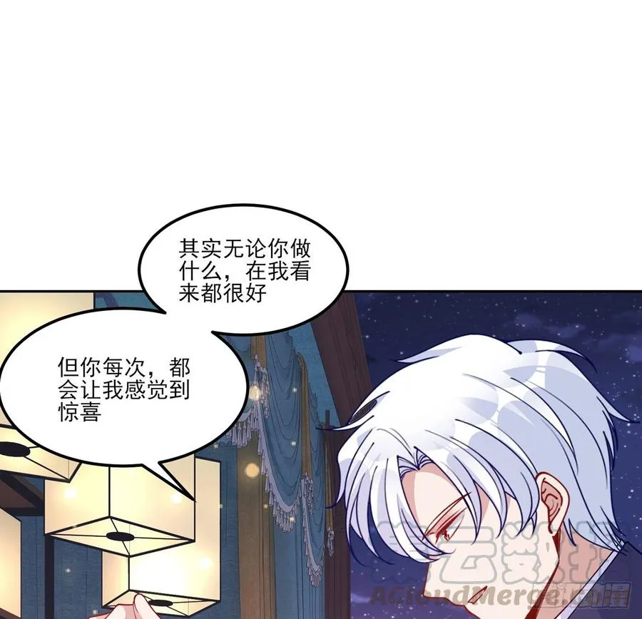 95话 没我支持她也能很棒 第52页