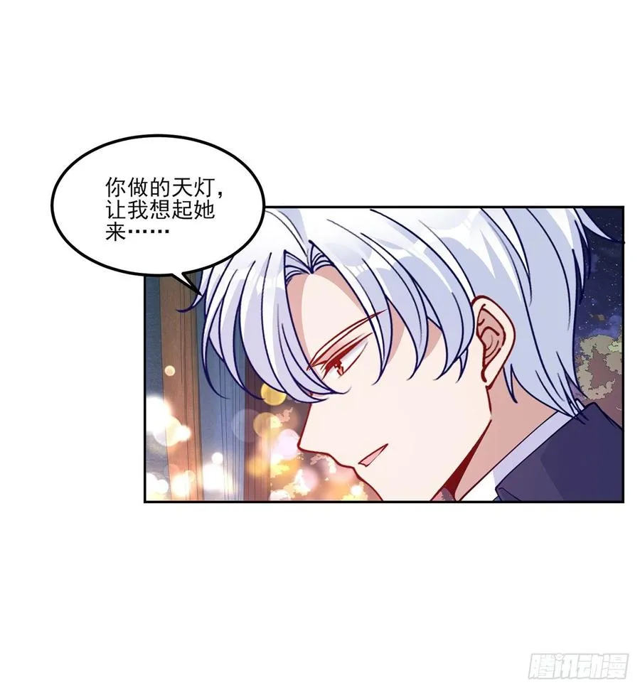 95话 没我支持她也能很棒 第54页