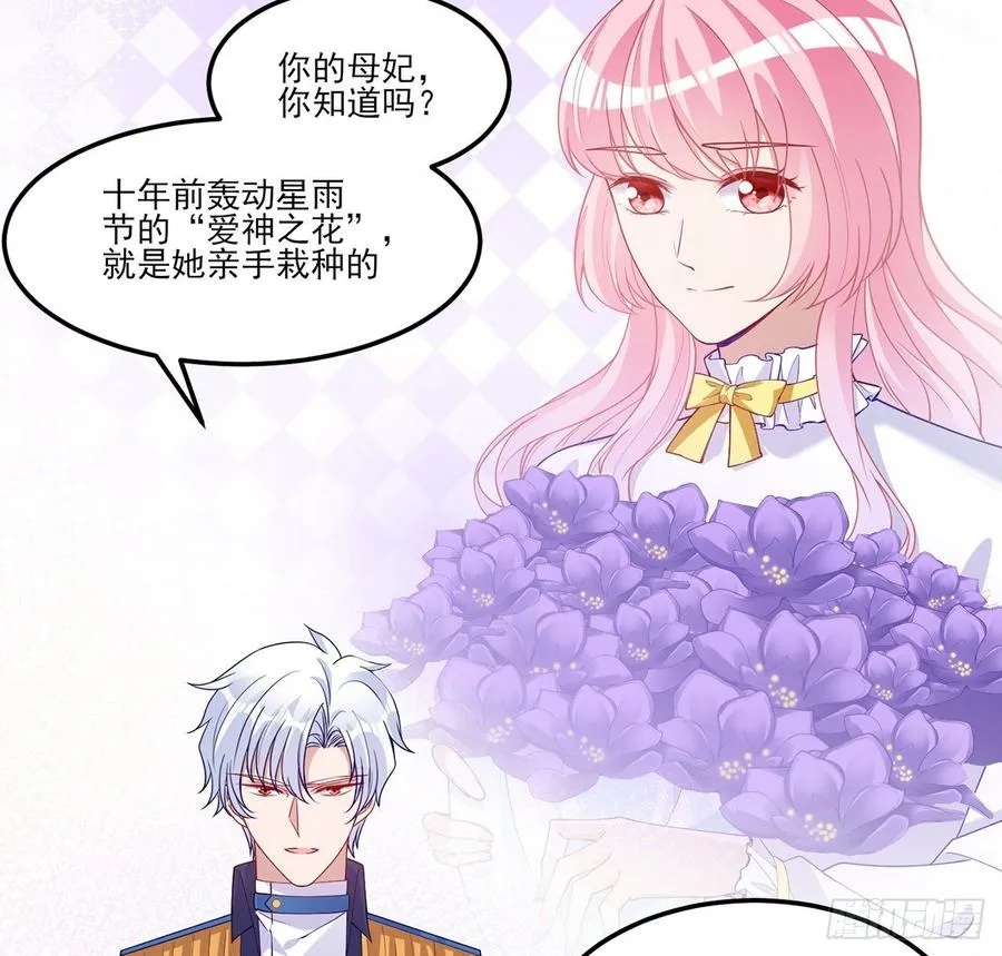 95话 没我支持她也能很棒 第56页