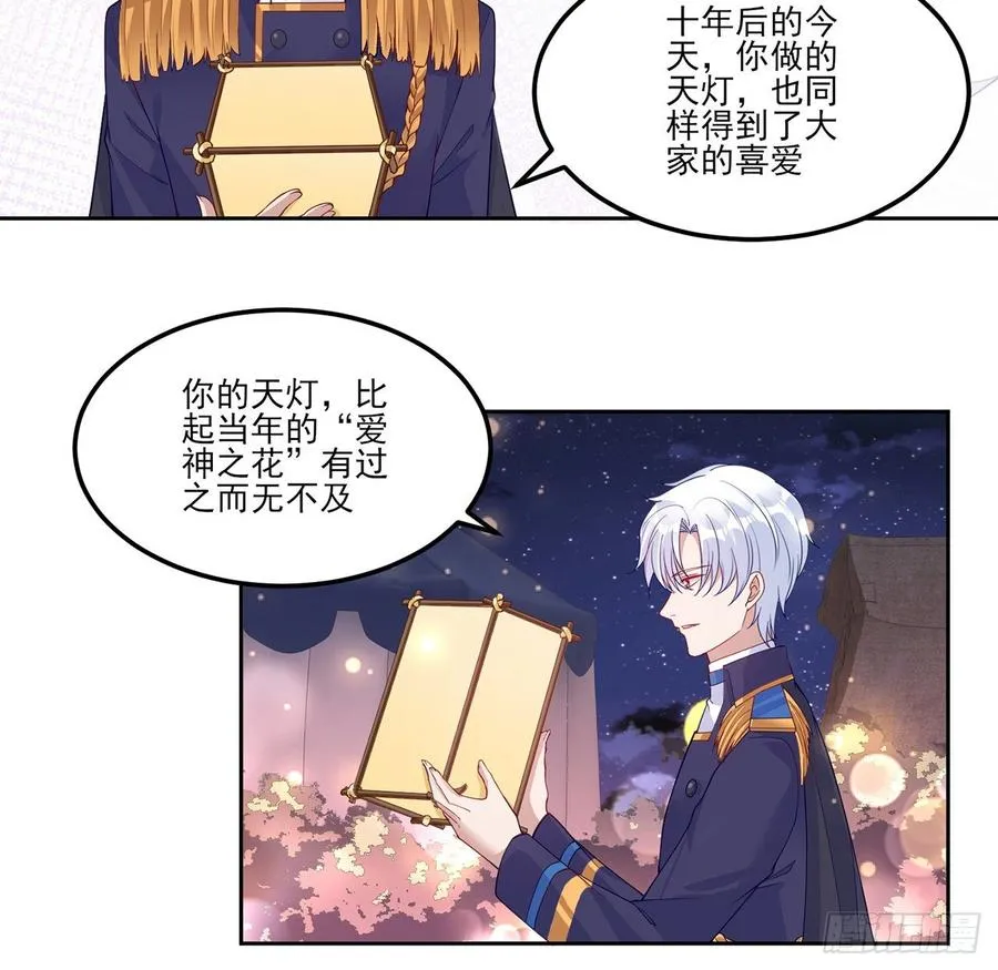 95话 没我支持她也能很棒 第57页