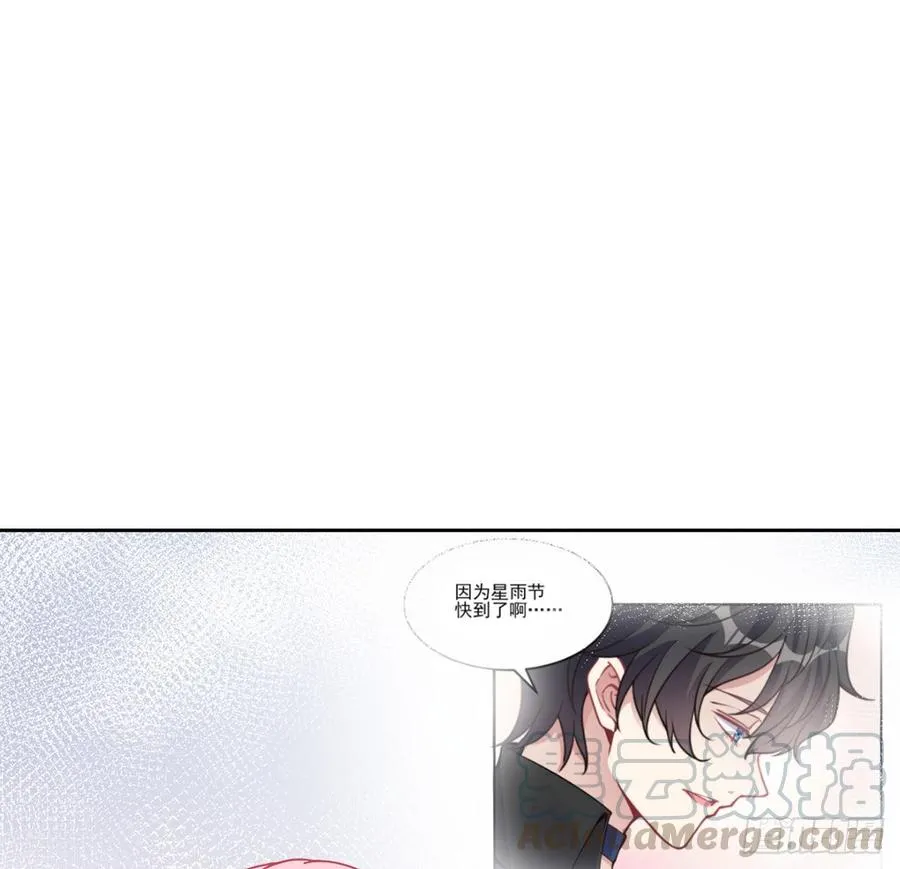 95话 没我支持她也能很棒 第58页