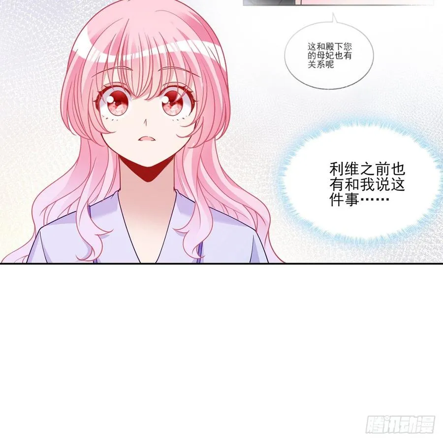 95话 没我支持她也能很棒 第59页