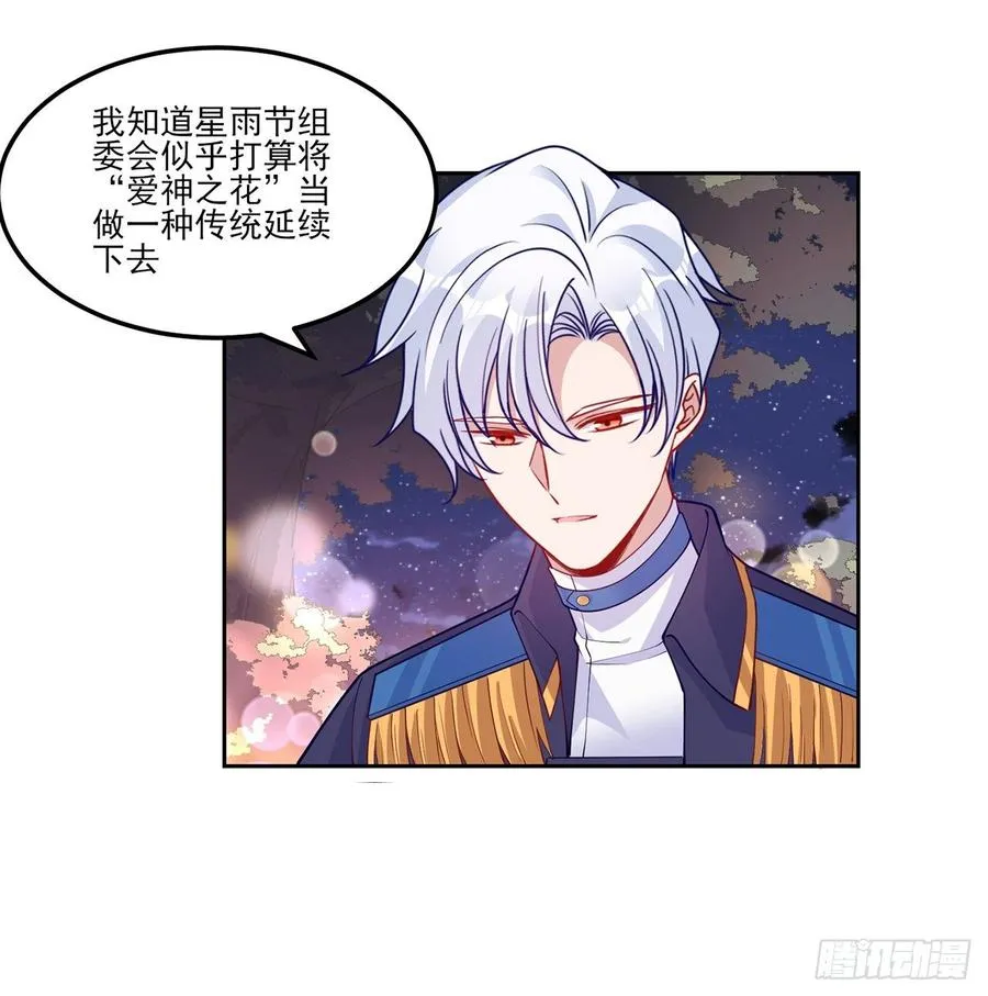 95话 没我支持她也能很棒 第60页