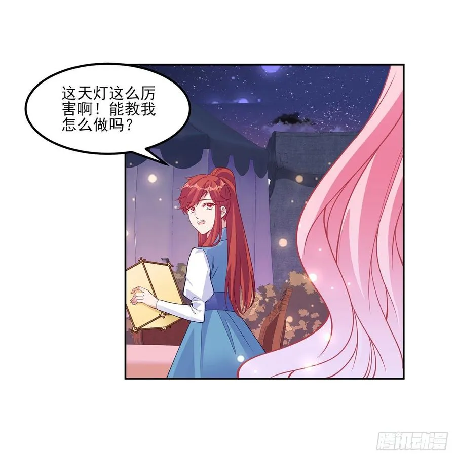 95话 没我支持她也能很棒 第62页
