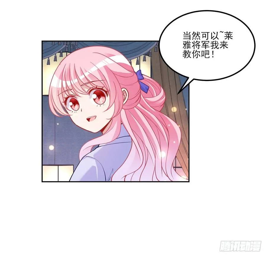 95话 没我支持她也能很棒 第63页