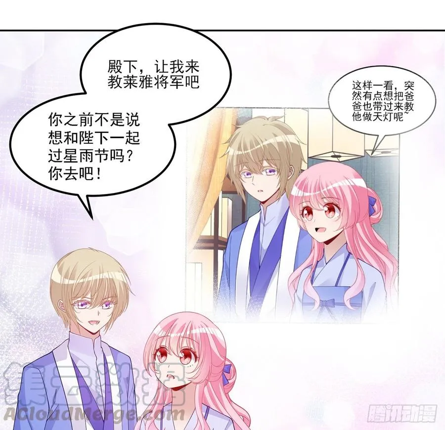 95话 没我支持她也能很棒 第64页