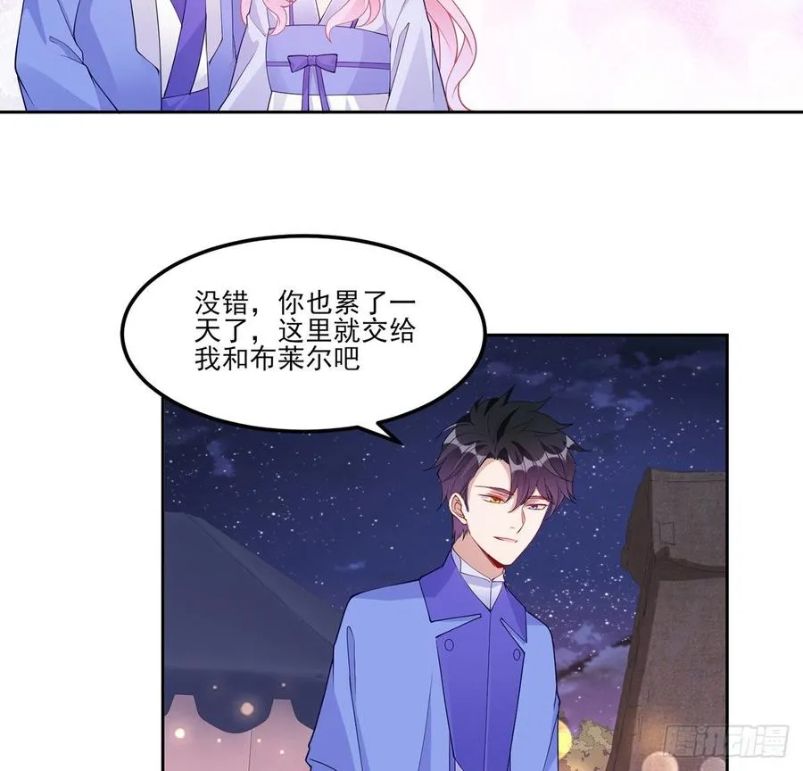 95话 没我支持她也能很棒 第65页