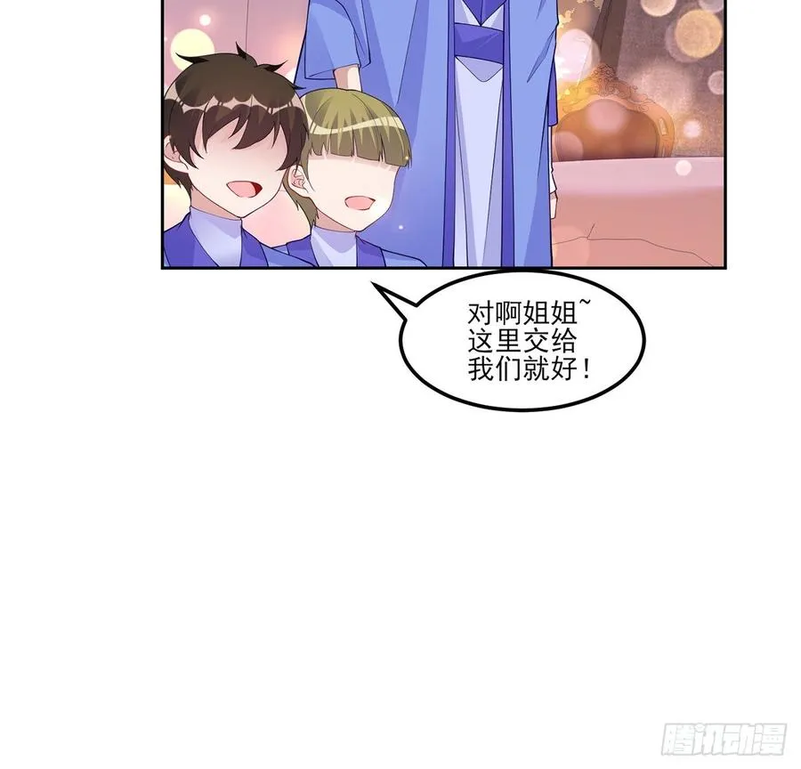 95话 没我支持她也能很棒 第66页