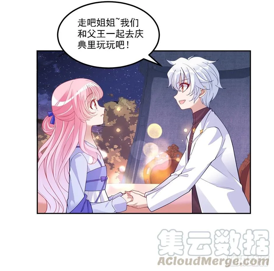 95话 没我支持她也能很棒 第67页