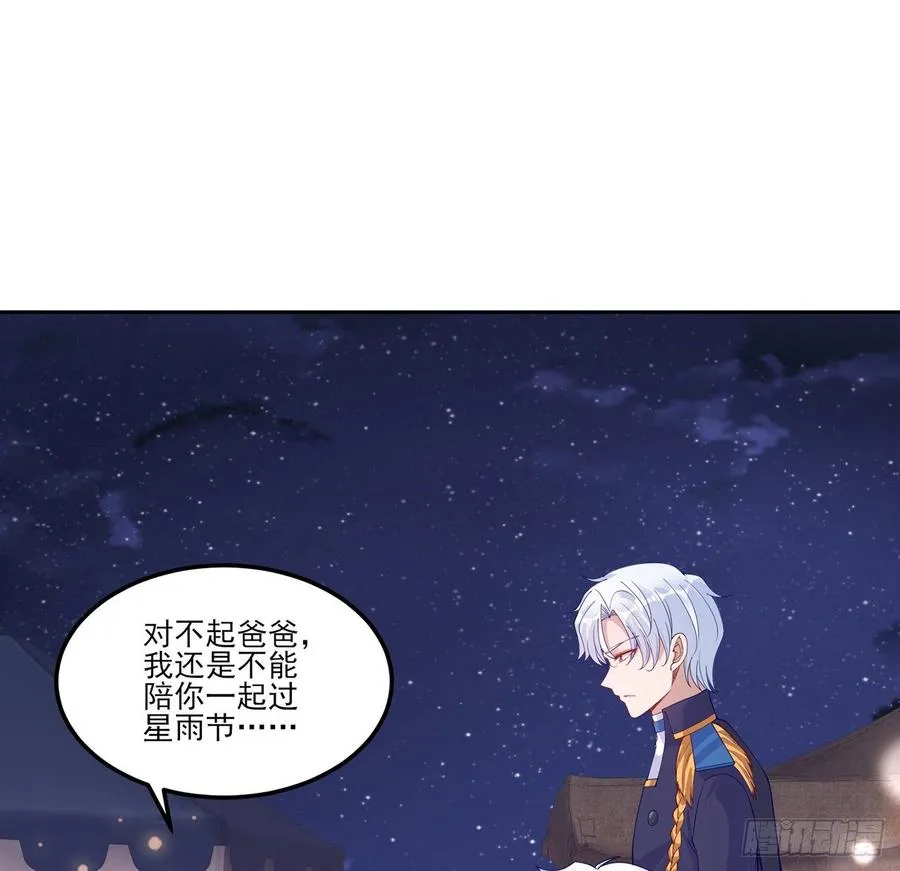 95话 没我支持她也能很棒 第71页