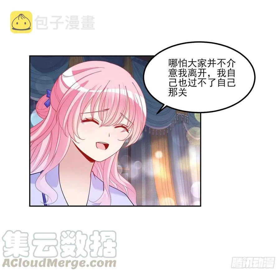 96话 大事件！王子被拐走了 第4页