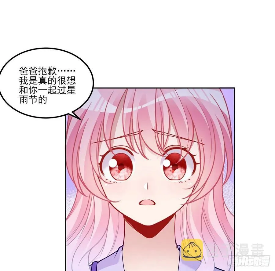 96话 大事件！王子被拐走了 第5页