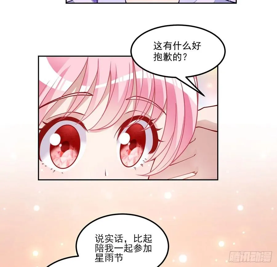 96话 大事件！王子被拐走了 第6页