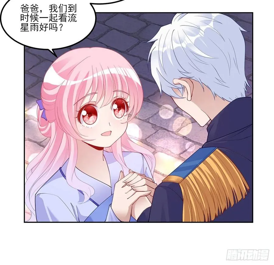 96话 大事件！王子被拐走了 第9页