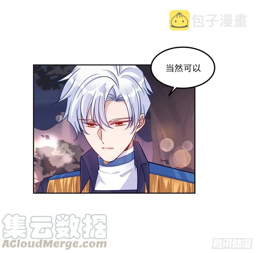 96话 大事件！王子被拐走了 第10页