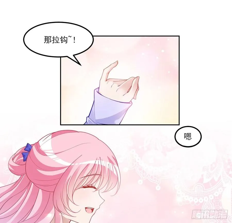 96话 大事件！王子被拐走了 第11页