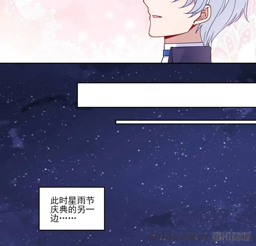 96话 大事件！王子被拐走了 第13页