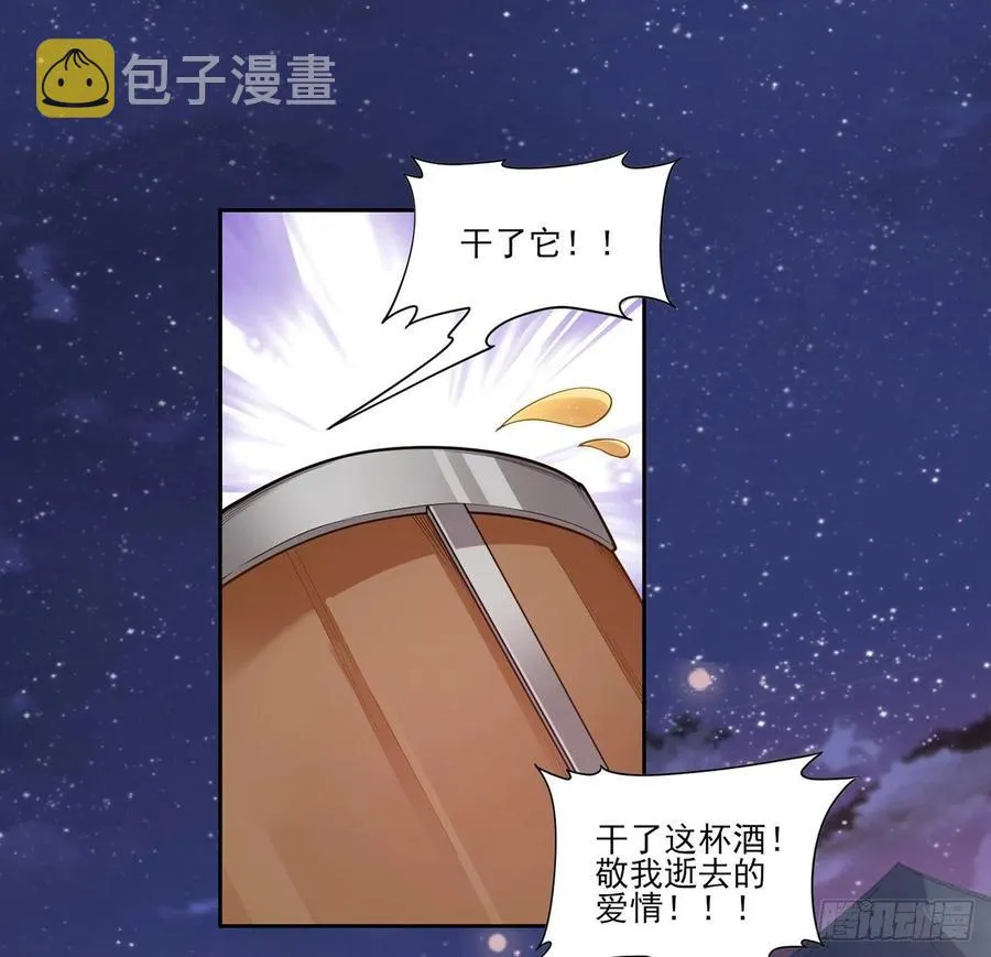 96话 大事件！王子被拐走了 第14页