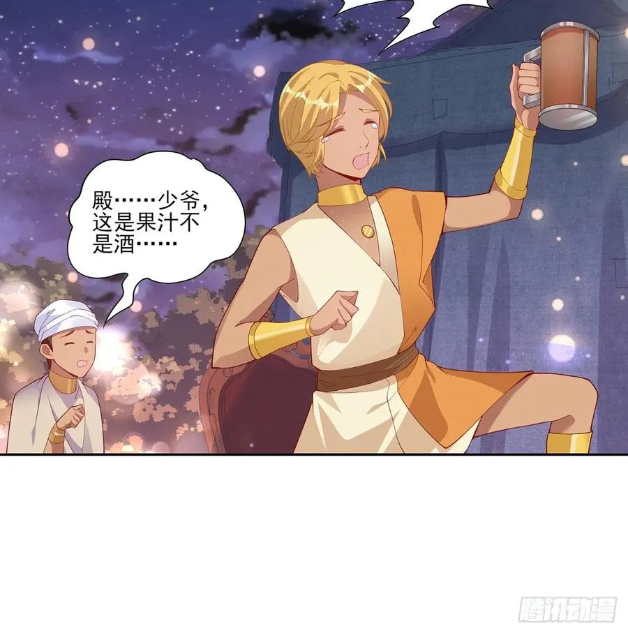 96话 大事件！王子被拐走了 第15页