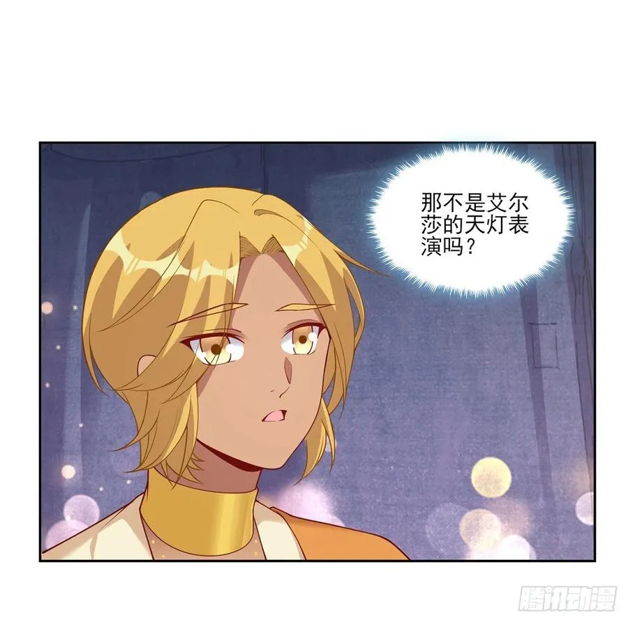 96话 大事件！王子被拐走了 第17页
