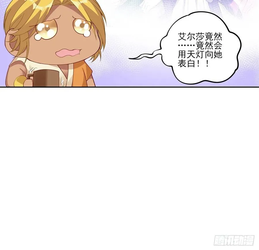 96话 大事件！王子被拐走了 第20页