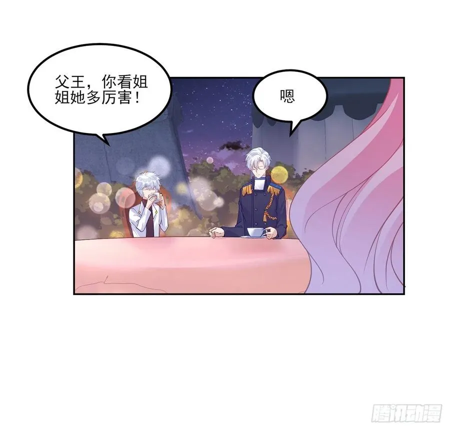 96话 大事件！王子被拐走了 第27页