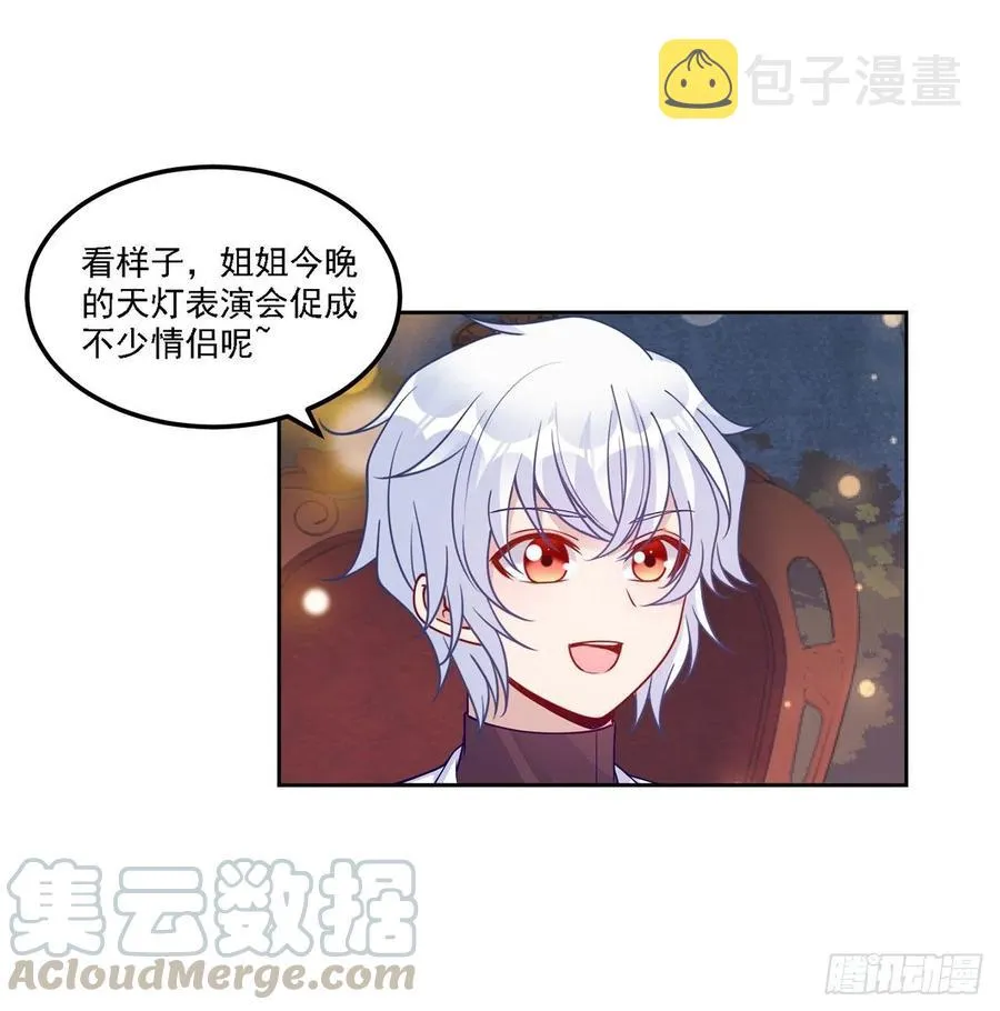 96话 大事件！王子被拐走了 第28页